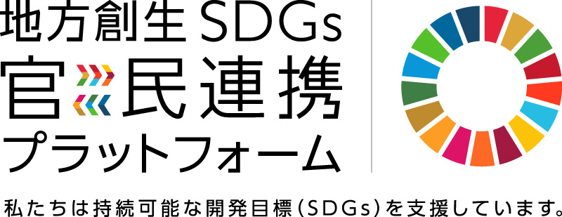 SDGs登録証